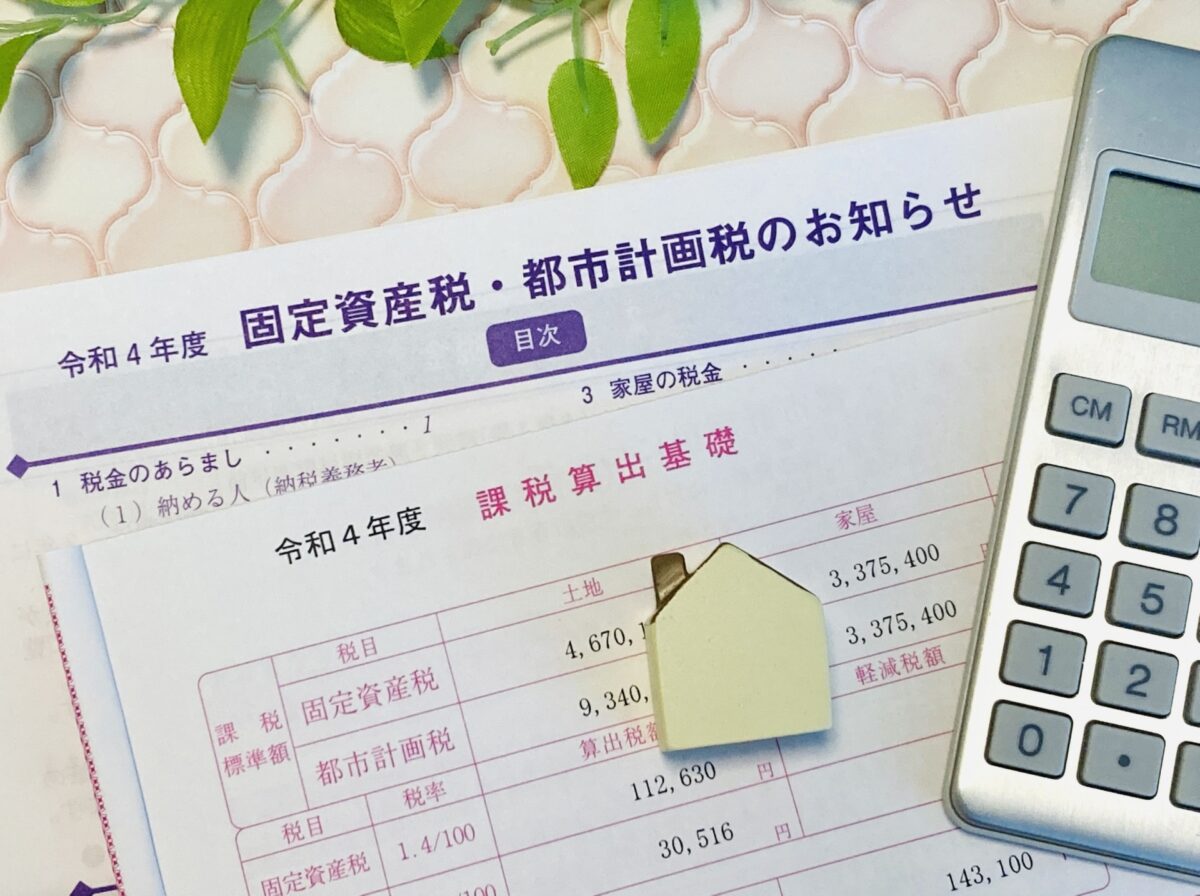 社会福祉法人で固定資産税が課税されないケース（非課税規定編）