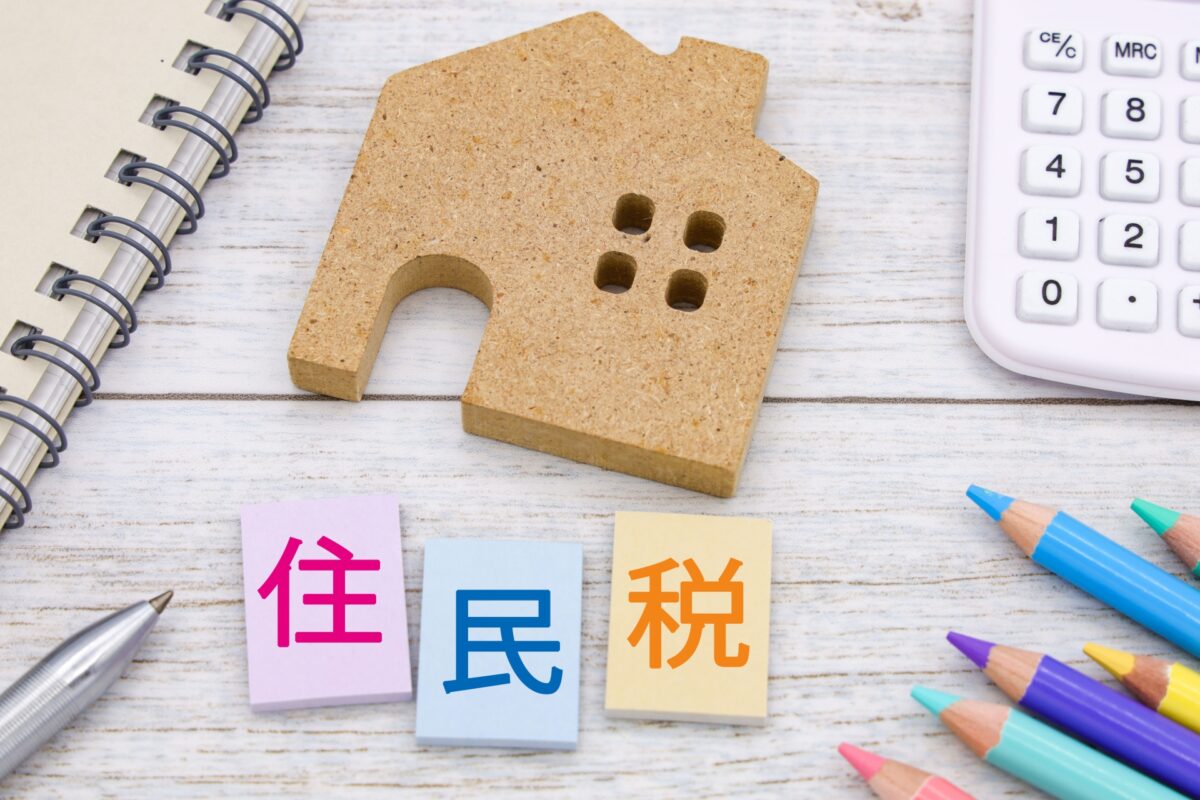 社会福祉法人の住民税や事業税が免除されるケースは？