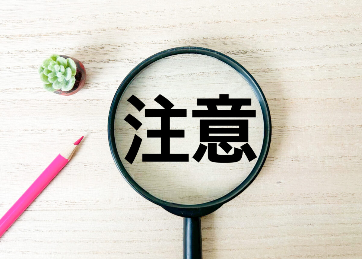 免責事項
