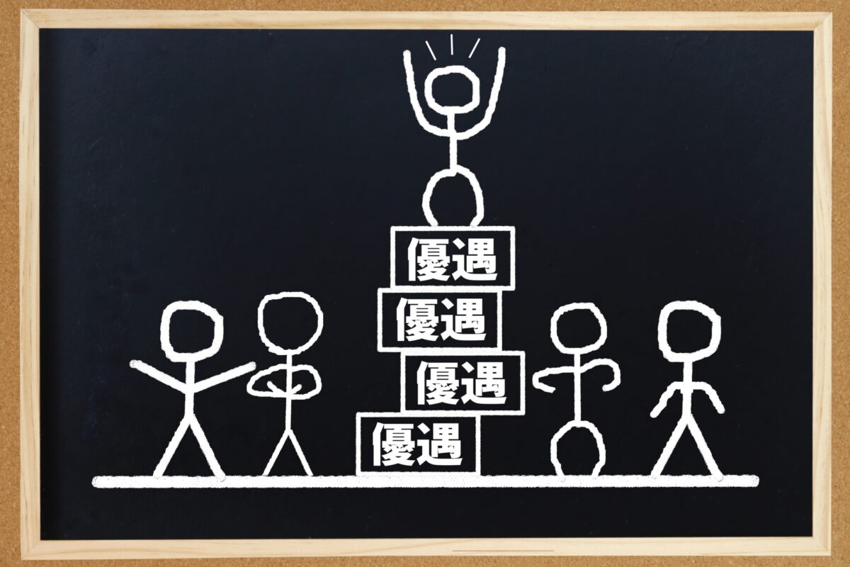 社会福祉法人が受ける税制優遇措置を税理士が解説