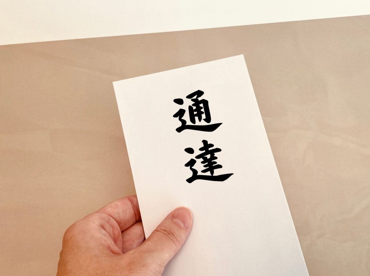 図解で詳しい「消費税法基本通達 6-7-5」 社会福祉関係の非課税範囲