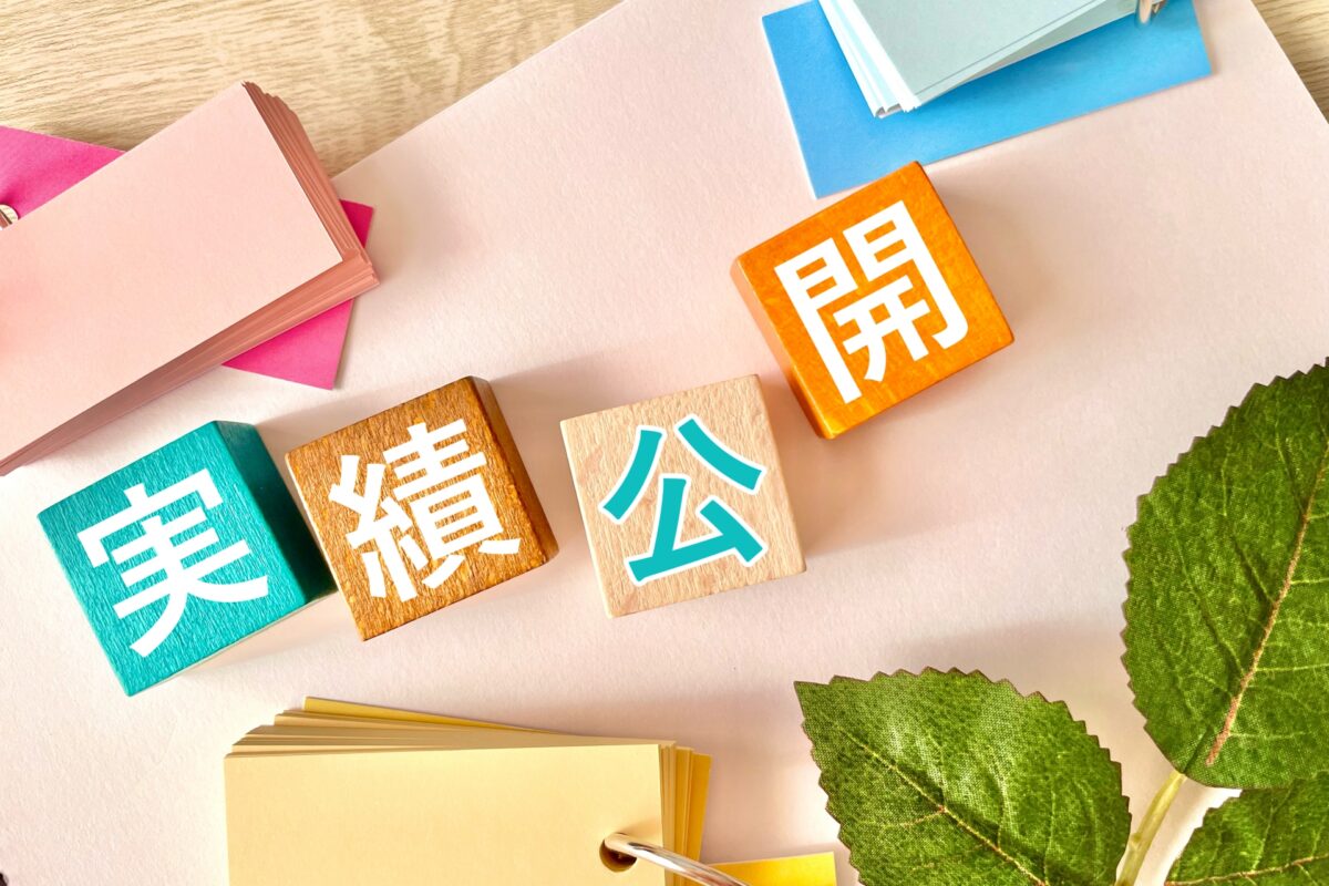 新規受注案件ご紹介