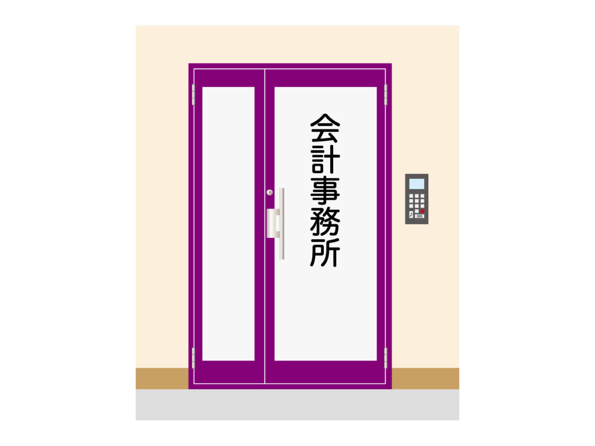 社会福祉法人が地元の会計事務所と契約するメリットとデメリット