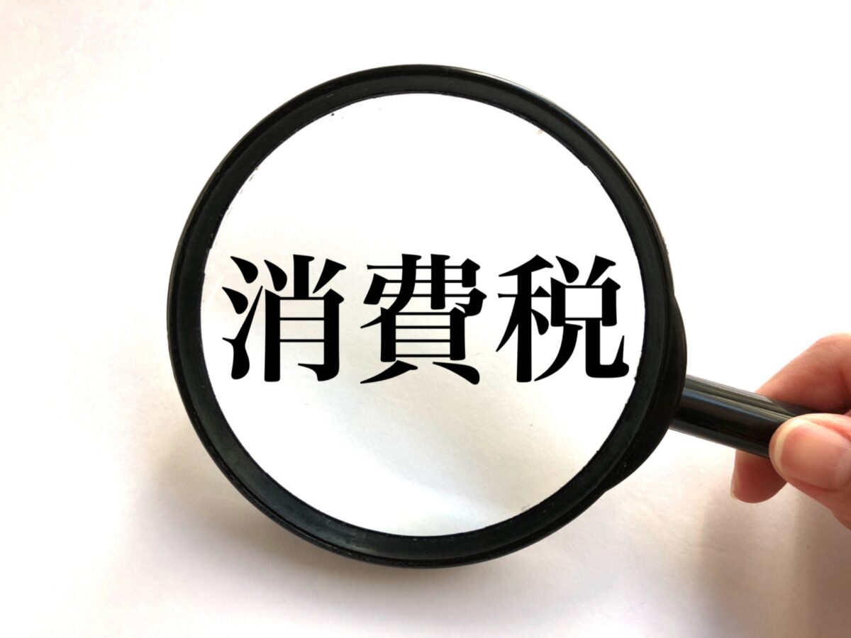 社会福祉法人の消費税で最も厄介な特定収入の調整計算を分かりやすく解説!