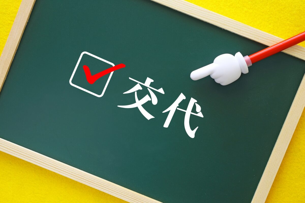 社会福祉法人が会計事務所と顧問契約を変更する場合の注意点とは？