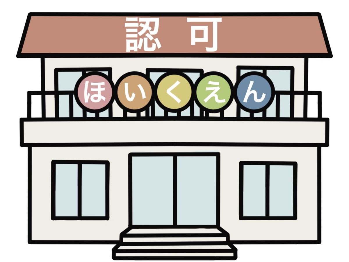 ズバリ認可保育園の弾力運用通知(254通知)のポイント！