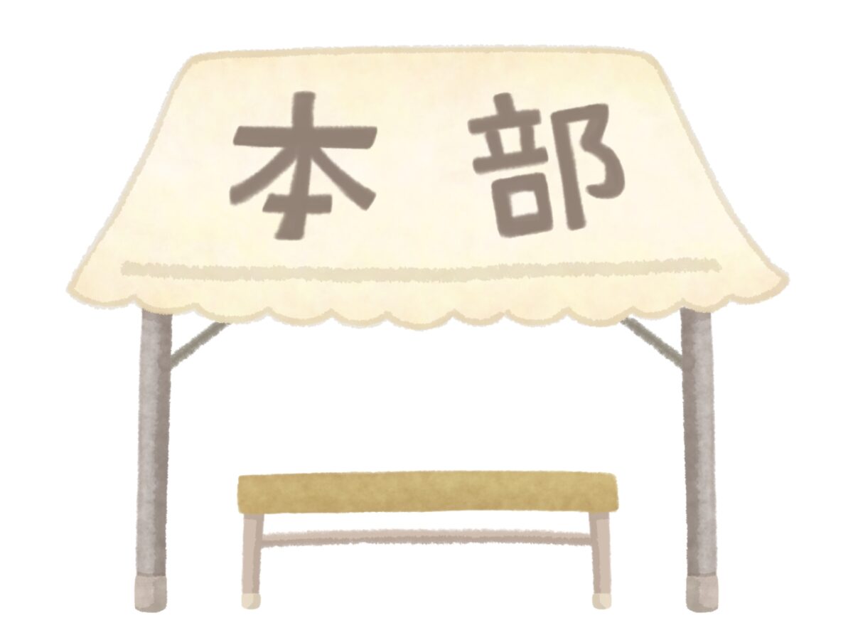 やっと分かった！社会福祉法人が行う本部繰入のルール